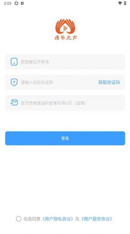 遇乐无声短剧app官方版图1: