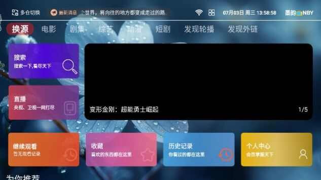 贰拾肆影视app免费版图3: