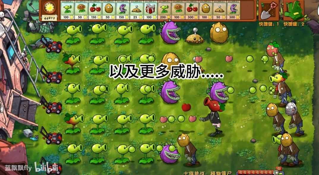 pvz融合版手机版下载2024最新版图片1