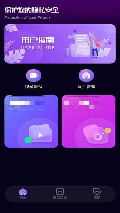 隐私空间播放器app免费版图2: