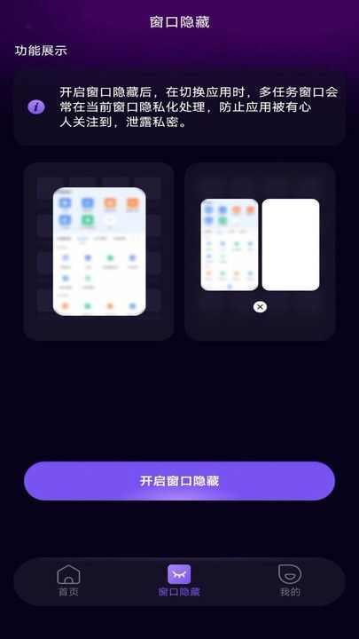 隐私空间播放器app免费版图3: