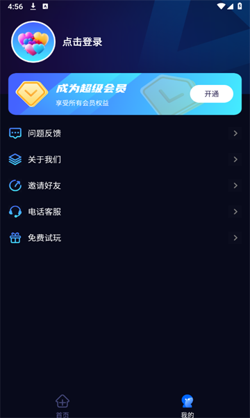 AI小说推文软件免费最新版图2:zhaona