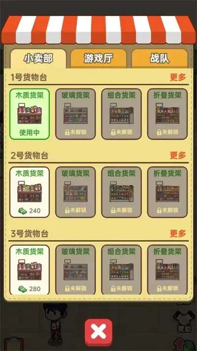 咸鱼也有翻身日游戏无广告最新版图3:zhaona