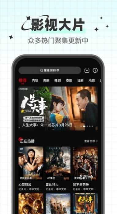 心雨影评app最新版图2: