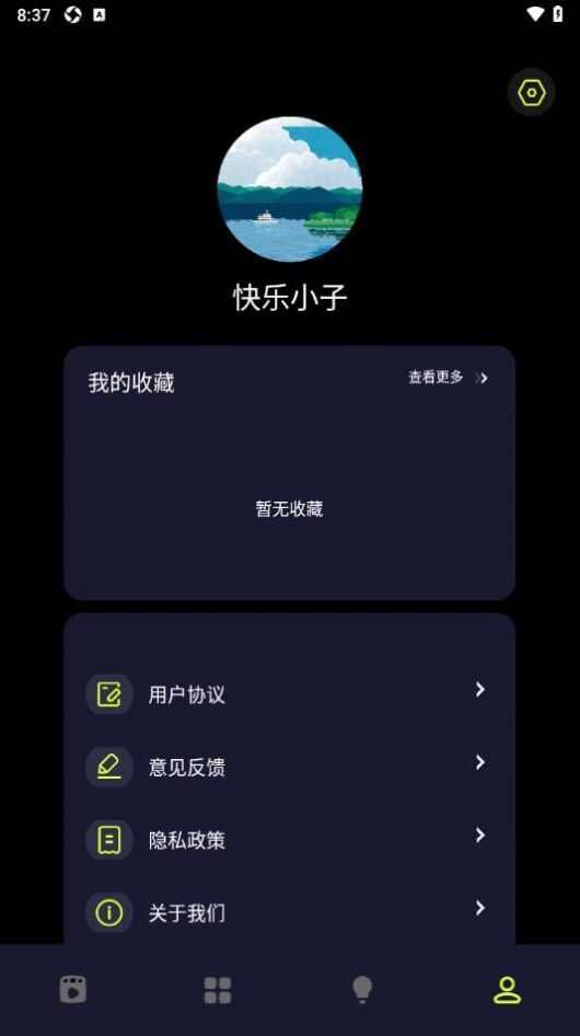 撸撸社app最新免费版图1: