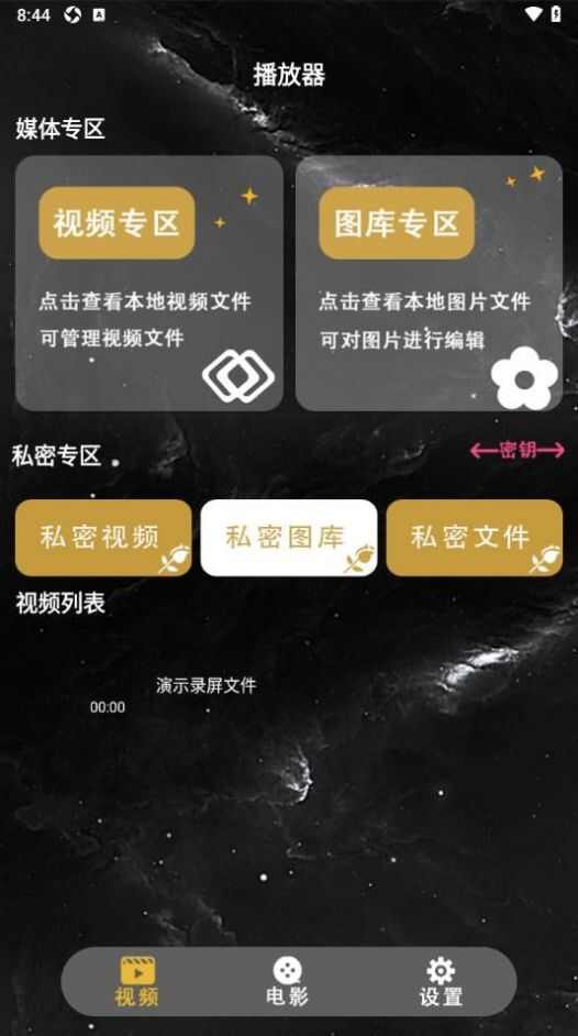 夜色播放器app官方最新版图1: