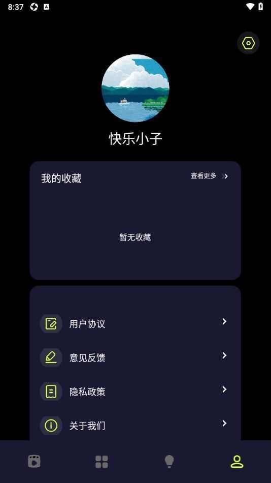 撸撸社苹果app下载安装最新版图1: