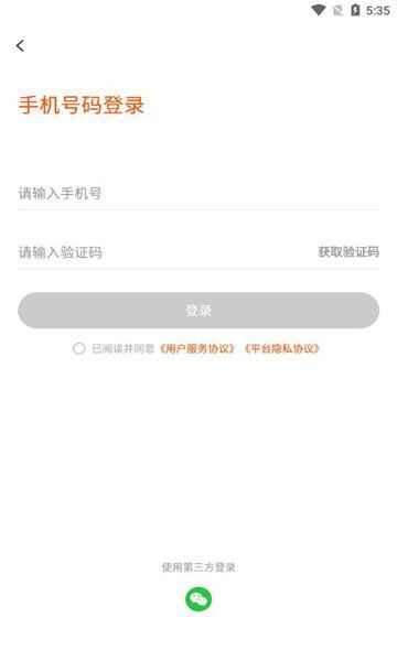 聆选购物平台app官方正版图2: