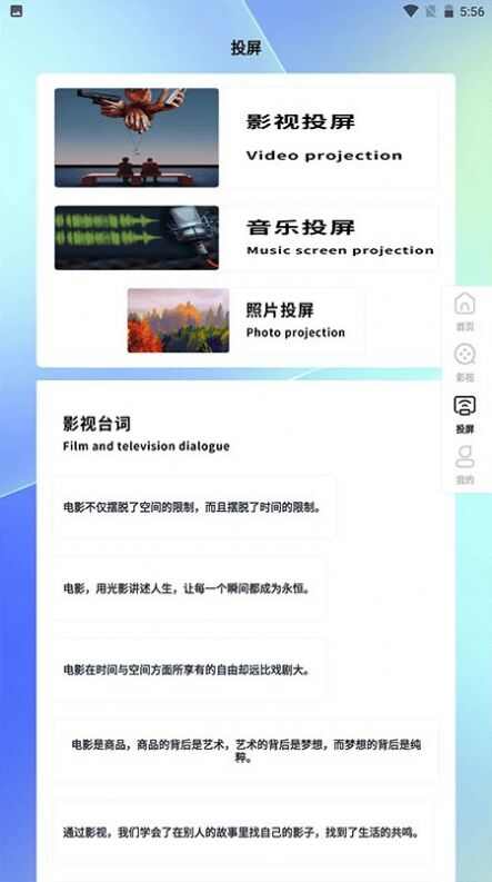 速播播放器app最新版图1: