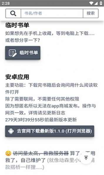 hallowlib.org免费版app图1: