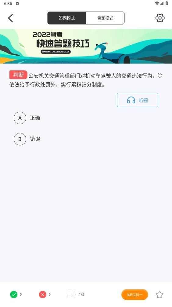 驾多宝app图2