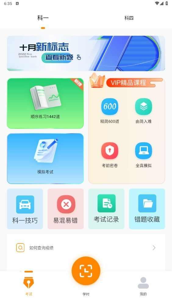 驾多宝app图3