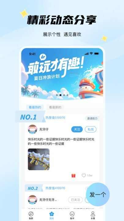 非鱼之乐app官方版图2: