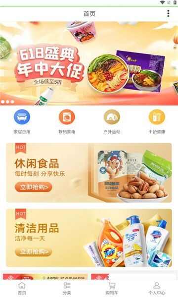 万麒云商购物app最新版图片1