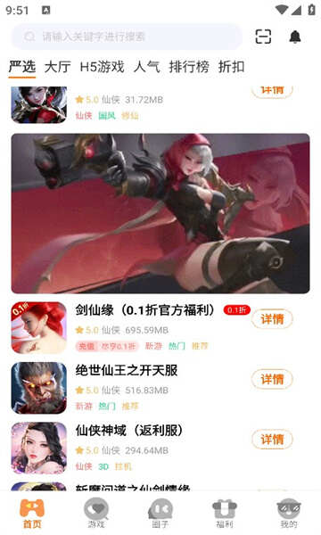 烁鸟互娱app图2