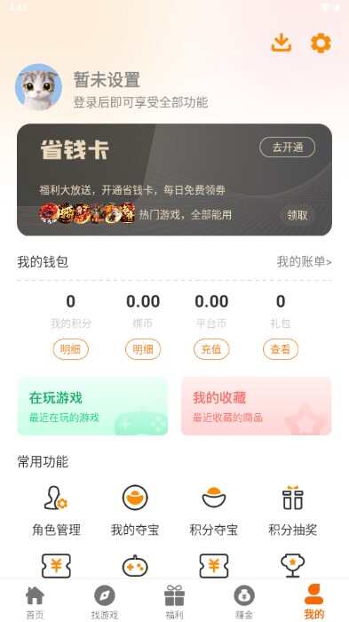 烁鸟互娱游戏盒子app最新版图3:xmm