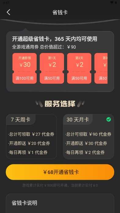 烁鸟互娱游戏盒子app最新版图片1