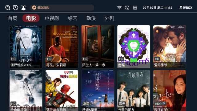 星光BOX影视app最新版图1: