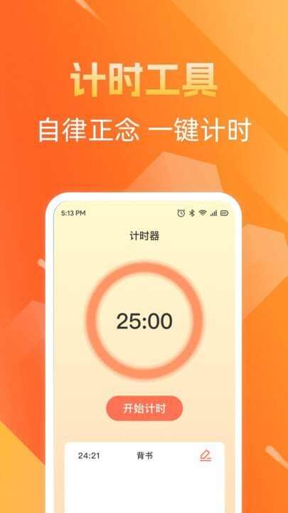 多多趣刷app官方版图1: