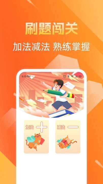 多多趣刷app官方版图3: