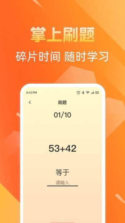 多多趣刷app官方版图2: