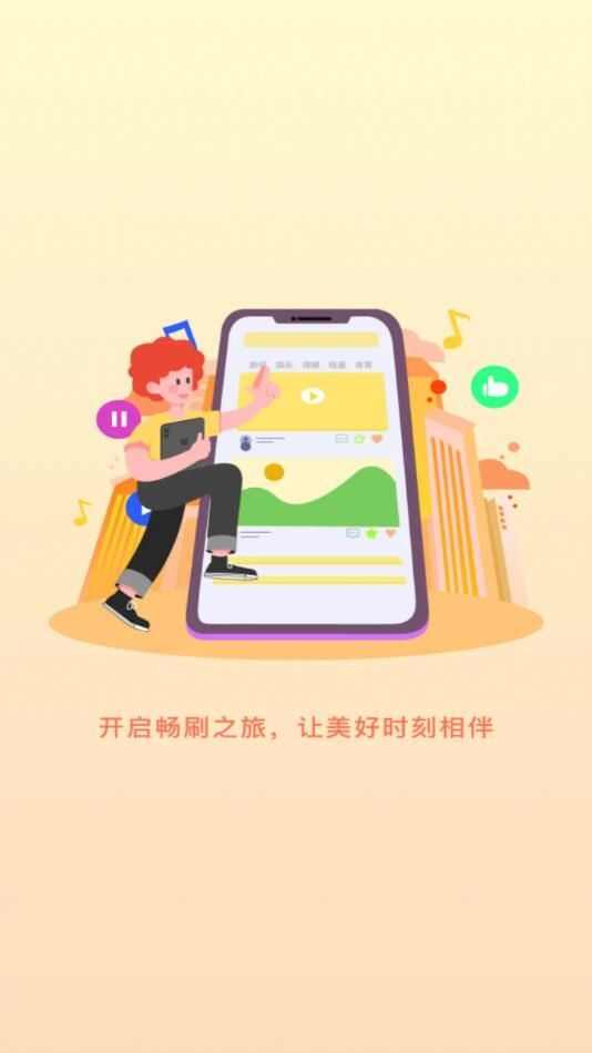 多多趣刷app官方版图片1