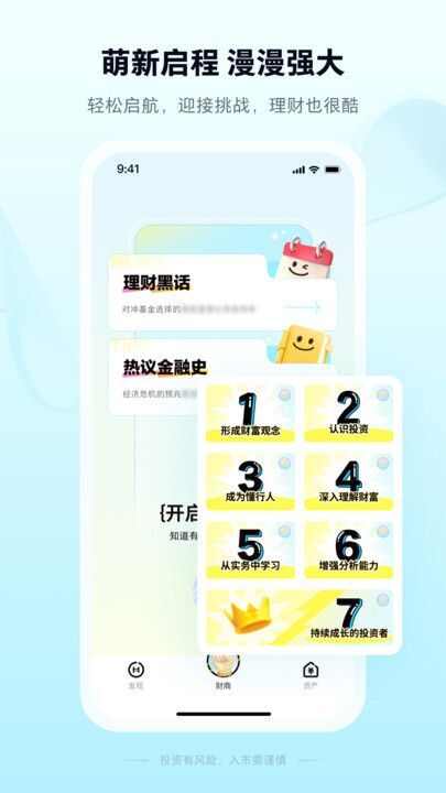 银河证券漫ta理财app最新版图3: