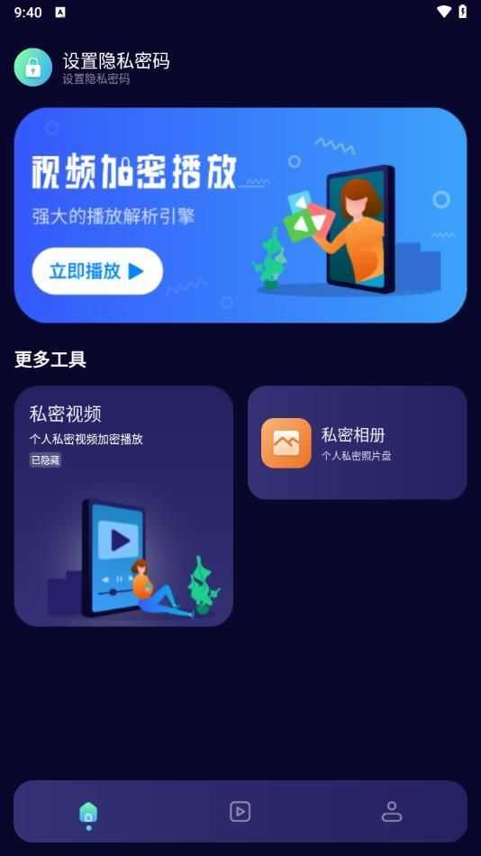 秀色视频播放器app官方版图3: