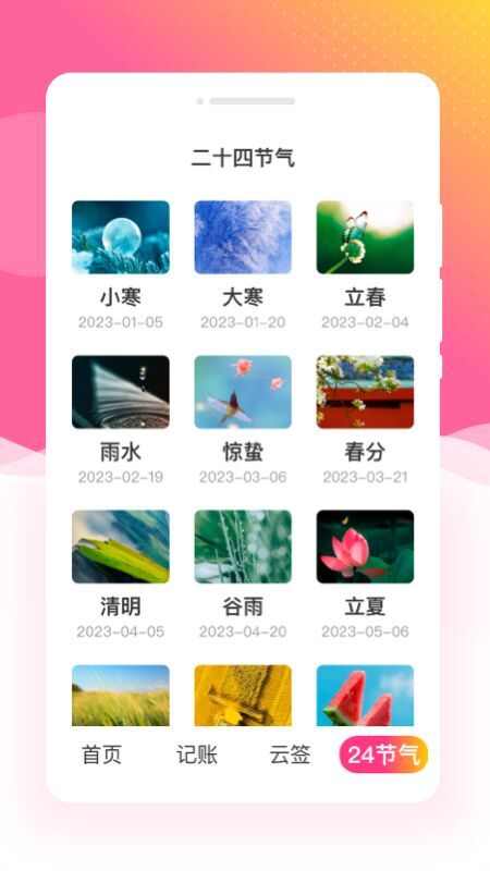 绘趣大字版app官方手机版图片1