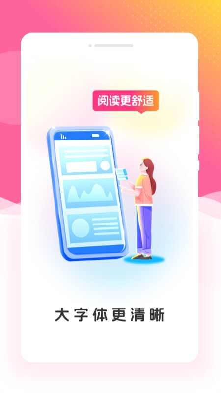 绘趣大字版app官方手机版图1: