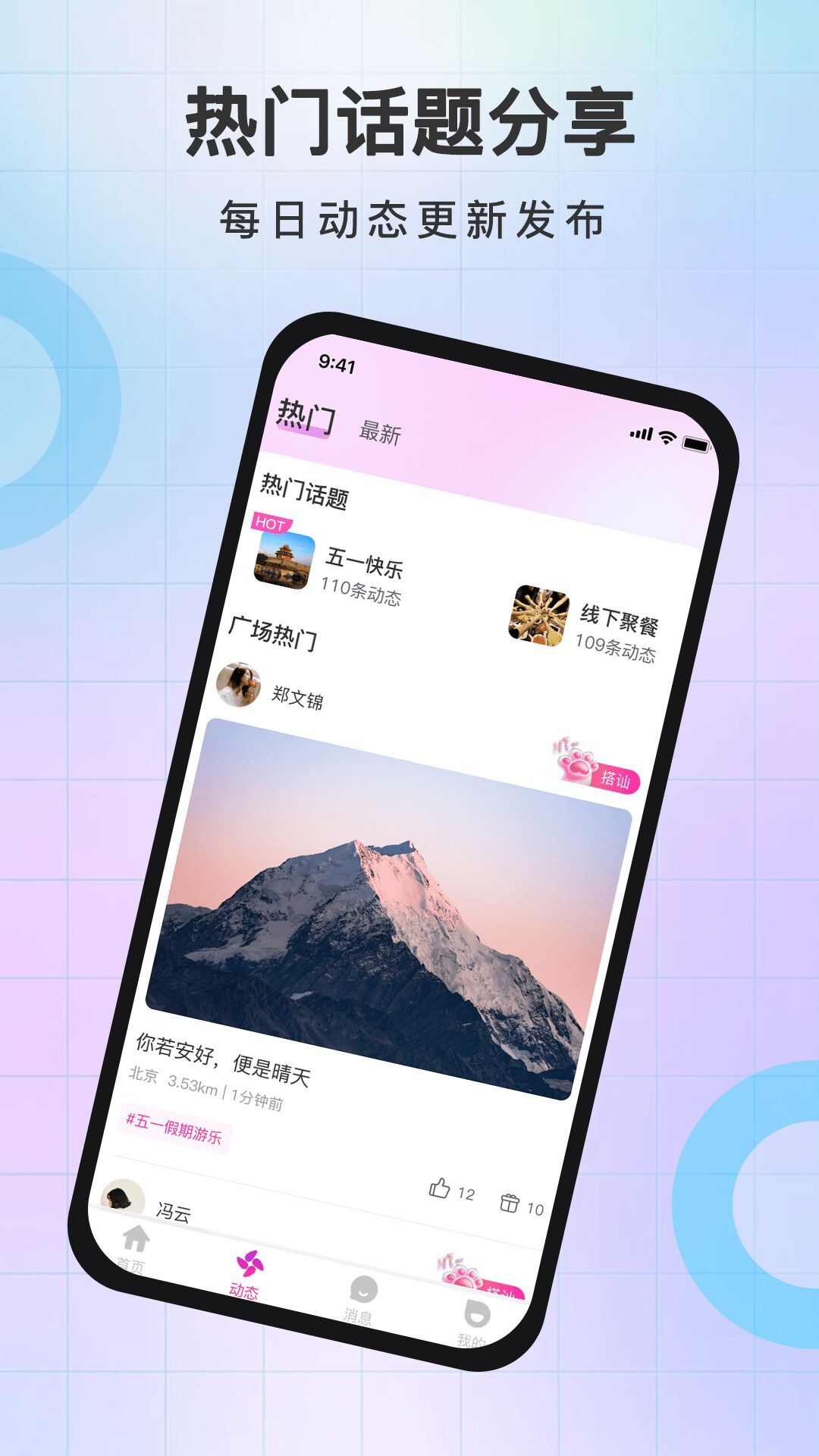 乐见交友app官方版图3: