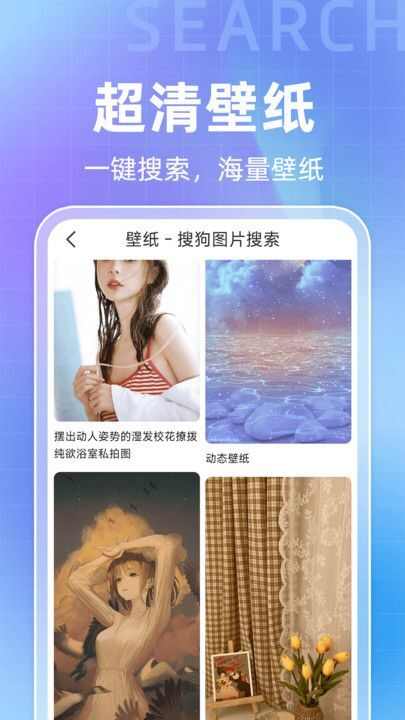 搜图引擎app官方版图片1