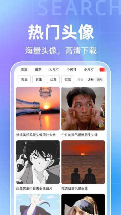 搜图引擎app官方版图1: