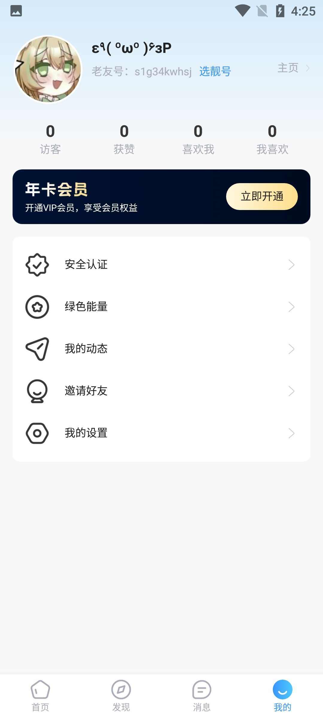 老朋友app官方版图2: