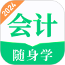 会计题库随身学app官方版 v1.0.0