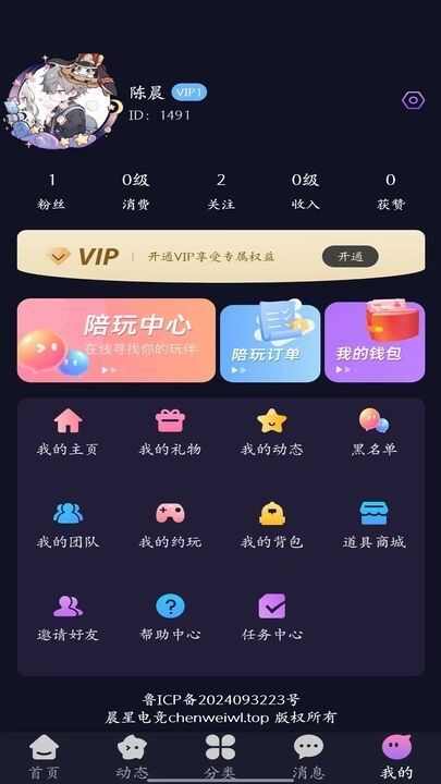 晨星电竞社区app手机版图1: