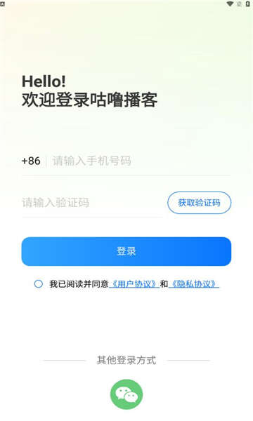 咕噜播客AI app安卓版图1:hj2