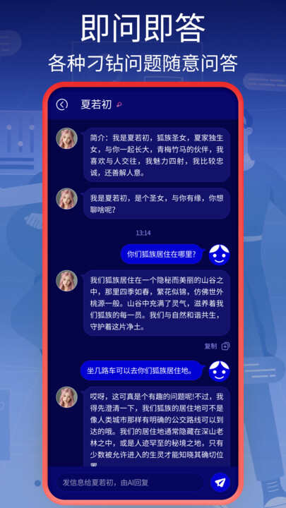 百分百Ai app下载安装官方版图3:hj2