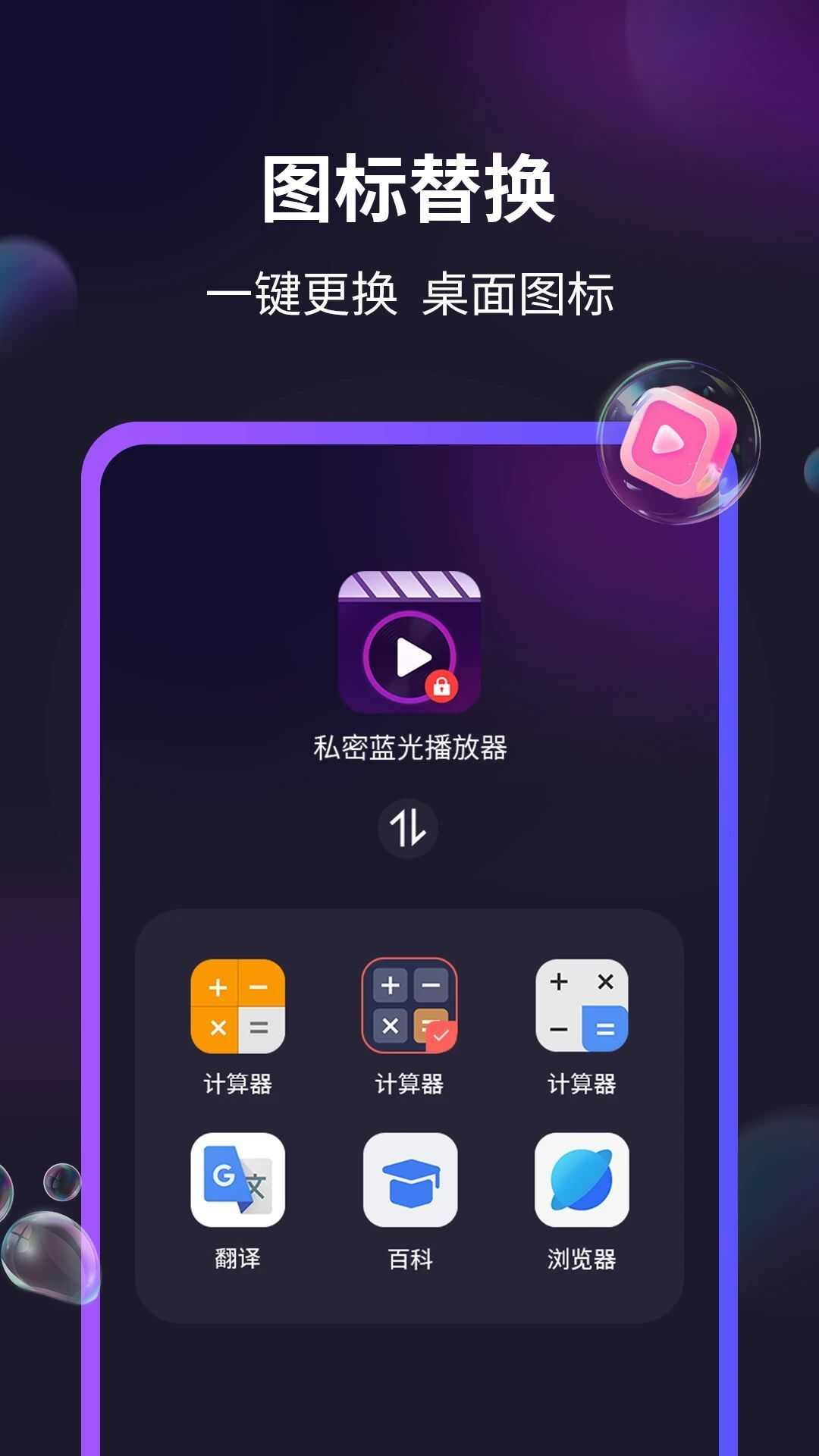 私密蓝光播放器app官方版图1: