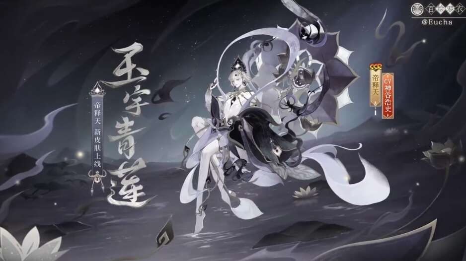 阴阳师帝释天玉宇青莲皮肤怎么获得 师帝释天玉宇青莲皮肤获取方法[多图]图片1