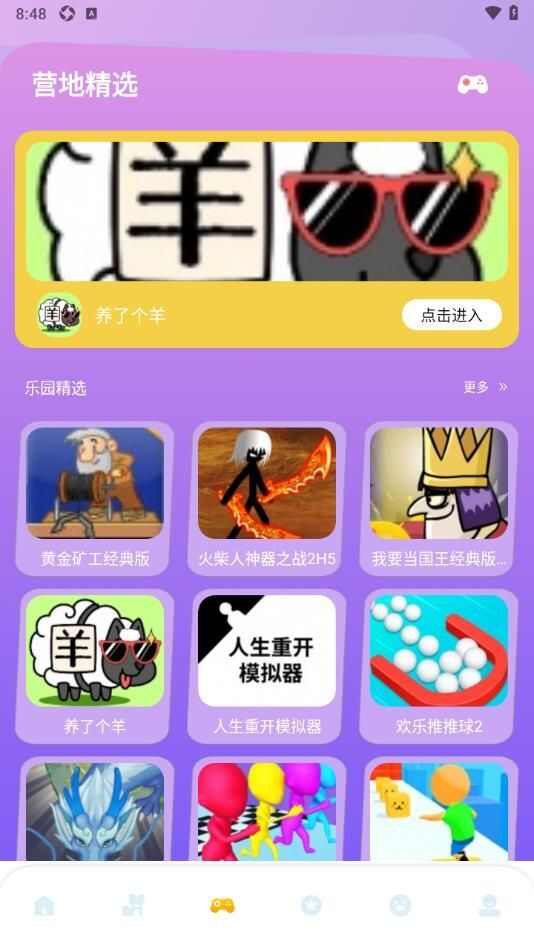 营地工具app官方版图2: