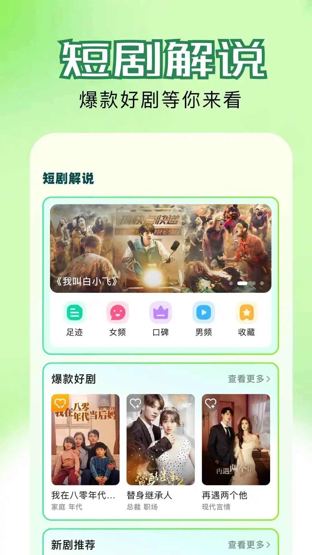 youtubing短剧影评app最新版图片1