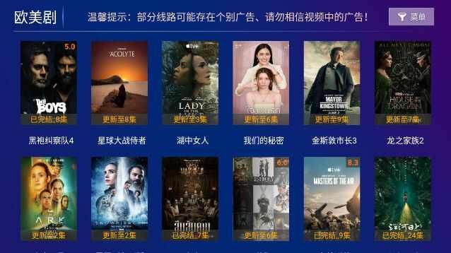 百果TV app官方版图2: