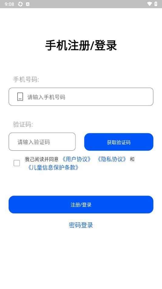 鹦鹉单词学习app安卓版图1: