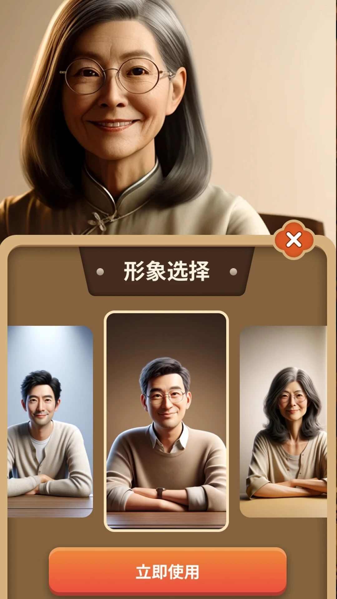 石榴庭院AI陪伴app最新版图3: