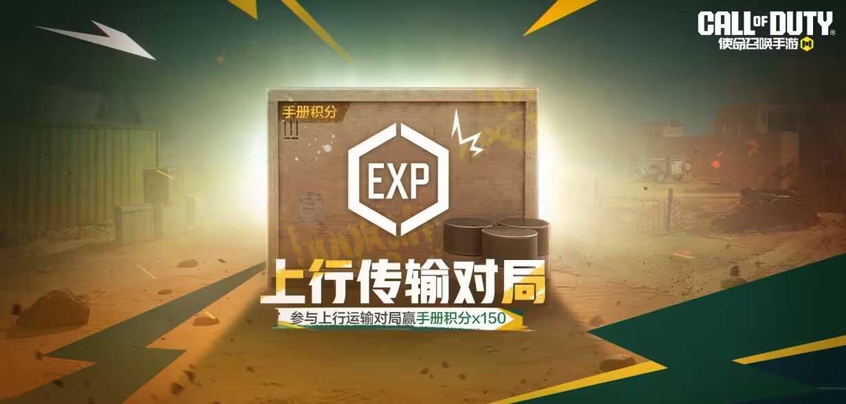 使命召唤手游心愿箱40抽2024攻略 2024心愿箱40抽活动介绍图片3