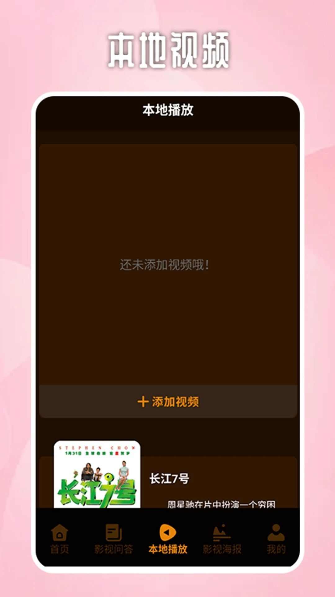 暴雪战网播放器app手机版图1: