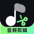 音频剪辑君app官方版 v1.0