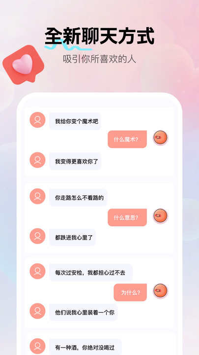 悦爱输入法app安卓版图片1