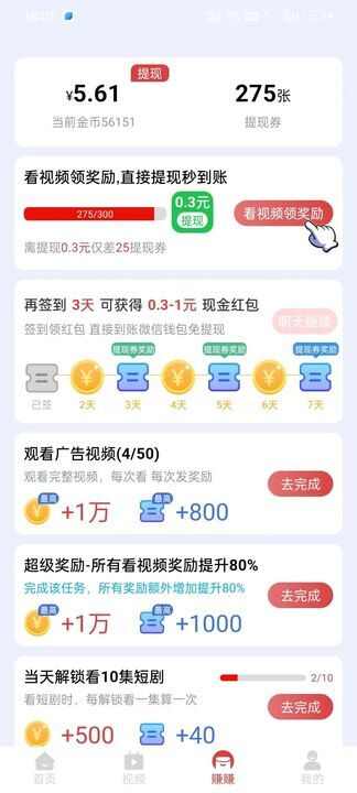 喵喵趣提app官方版图片1